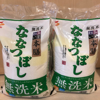 【ネット決済】無洗米　ななつぼし　10キロ
