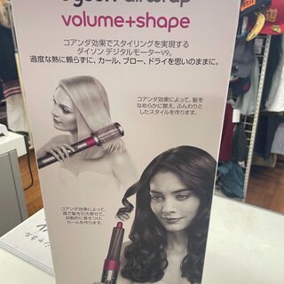 美容家電 ダイソン airwrap volume＋shape 程度B