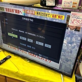 ⭐︎中古激安！　neXXion 　50型　液晶テレビ　2017年...