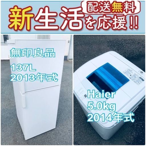 送料無料❗️人気No.1入荷次第すぐ売り切れ❗️冷蔵庫/洗濯機の爆安2点セット♪