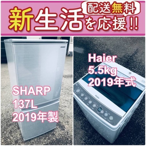 現品限り❗️送料無料❗️高年式なのにこの価格⁉️冷蔵庫/洗濯機の爆安2点セット♪