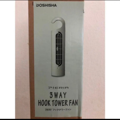 〈新品〉3way フックタワーファン　DOSHISHA