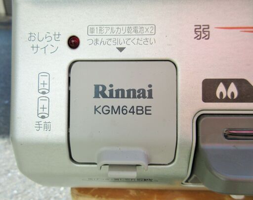 ☆リンナイ Rinnai KGM64BE RT64JH-R 都市ガス用ガステーブル◆安心安全のSiセンサー