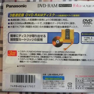 限定数のみ 【値下げ】✨73枚セット✨ パナソニック マクセル DVD-RAM