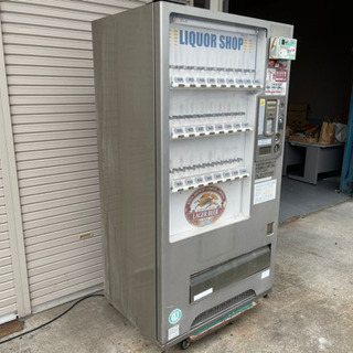 富士電機/FUJI 自動販売機 お酒 ビール 飲料 鍵付き 25セレ