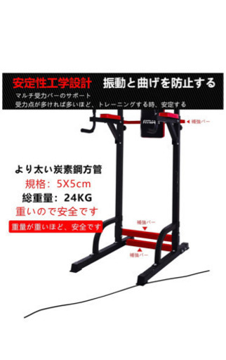 【美品】懸垂器具 お譲りします。 引き取っていただける方