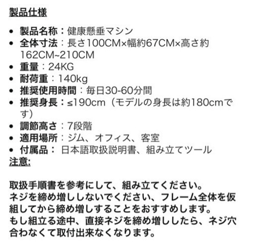 【美品】懸垂器具 お譲りします。 引き取っていただける方