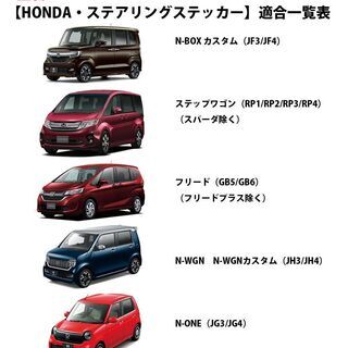 新品未使用】ホンダ N-BOX N-BOX+ N-ONE N-WGN 【正規品 