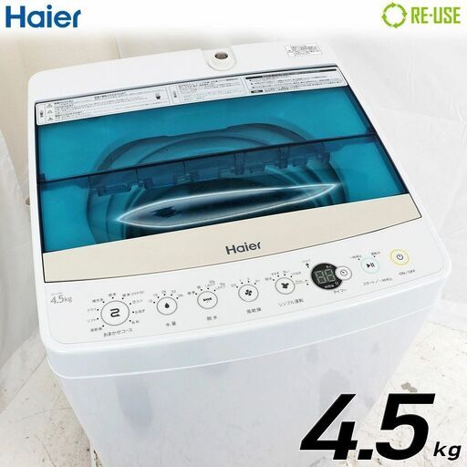 新生活セット、家具家電一式 1K部屋まるごと 一人暮らしセット 新生活がすぐスタートできます