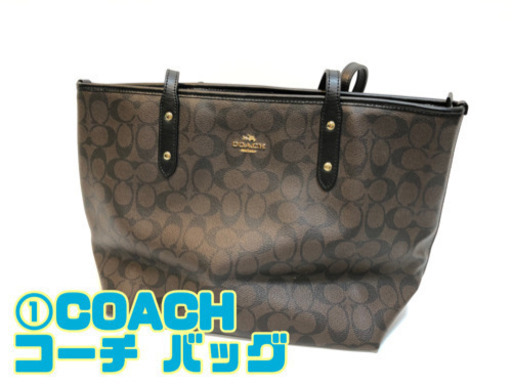 ①COACH  コーチ バッグ【C4-527】