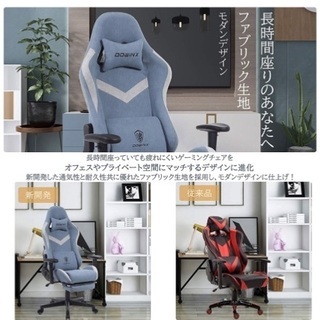 dowinx ゲーミングチェア 値下げ交渉⭕️ 楽天市場】＼赤字掃除！今だけ☆売り尽くし！！／Dowinx ゲーミング