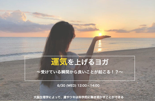 運気を上げるよが 受けている瞬間からいいことが起こる ヒトヨガ 桑名のヨガの生徒募集 教室 スクールの広告掲示板 ジモティー