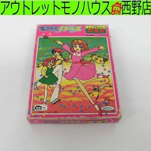 しょうちゃん かるた カルタ 魔法少女ララベル ショウワノート 昭和レトロ テレビ朝日 東映動画 藤原栄子 札幌 西野店 モノハウス西野店 札幌のカードゲームの中古あげます 譲ります ジモティーで不用品の処分