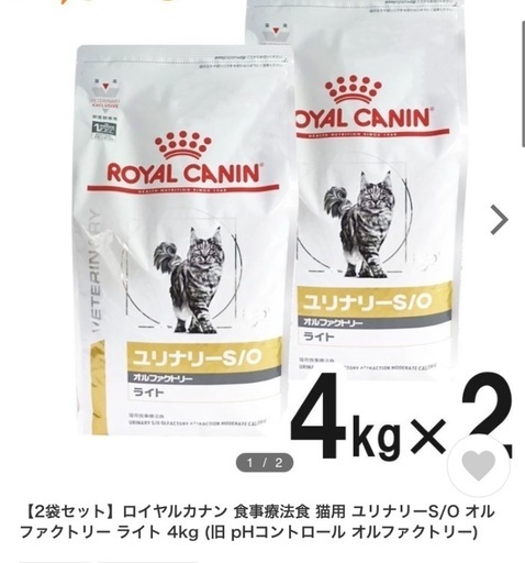ユリナリーS/O オルファクトリー 4kg ロイヤルカナン 猫用療法食 ユリナリーS/O オルファクトリー 4kg ロイヤルカナン 猫用療法食