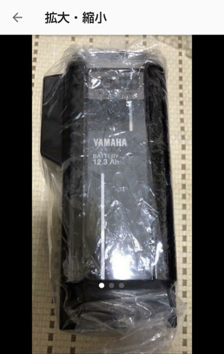 YAMAHA ヤマハ 電動自転車 バッテリー 12.3Ah 【新品】 正規品 X0T