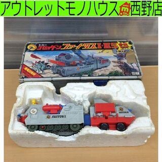 当時品 TOMY コセイドン トミー 恐竜戦隊 ファイタスⅠ☆Ⅱ号 合体