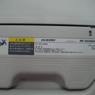 ハイコーキ コードレスクリーナー RP3608DA 中古品 本体のみ