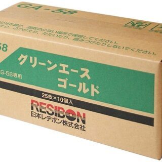 ➆グリーンエースゴールド GA-58 58x3x9.6mm #60 日本レヂボン 高性能