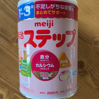 【ネット決済】meiji ステップ 粉ミルク