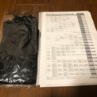 タイヤスノーネット。Yeti Smow Net 