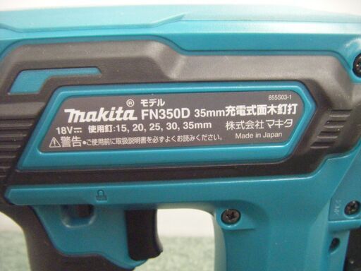 マキタ 充電式面木釘打ち機 FN350DRG 未使用 4