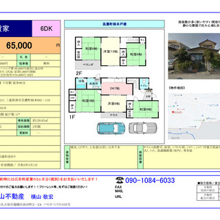 津市芸濃町椋本６DK戸建