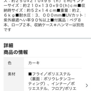 ツーリングテント