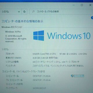 1台限定 節約 送料無料 ノートパソコン 中古良品 Windows10 13.3型 