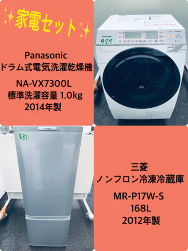 168L ❗️送料無料❗️特割引価格★生活家電2点セット【洗濯機・冷蔵庫】