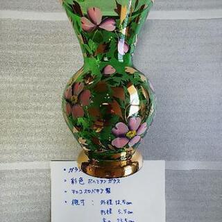 ボヘミアンガラス製花瓶