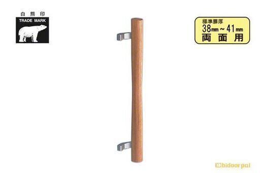 ➐シロクマ 白鳳取手 550mm 白木ウッド NO-107