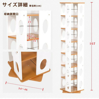 美品 回転 本棚 ホワイト 7段 ①