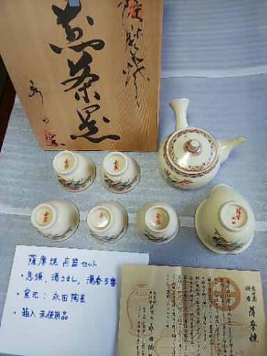 薩摩焼 茶器セット 急須、湯冷まし、湯呑み zonaamarela.com.br