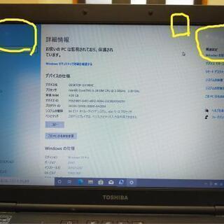 東芝ノートPC 液晶に白いシミがある 安売り