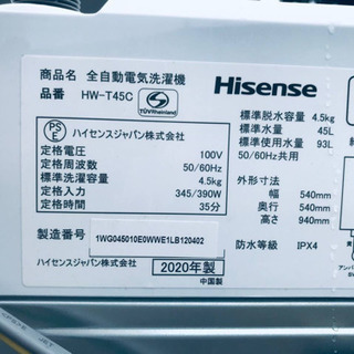 ⭐️2020年式⭐️ 洗濯機/冷蔵庫！！単身用セット♪お買い得セール♬