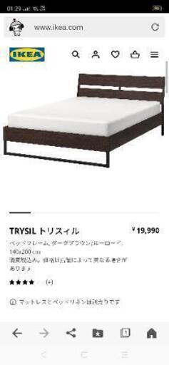 IKEA　イケア　ダブルベット\u0026マットレス