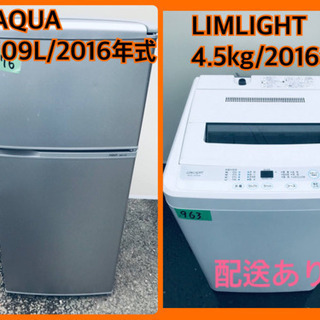 一人暮らし応援！！最強割引★洗濯機/冷蔵庫！！