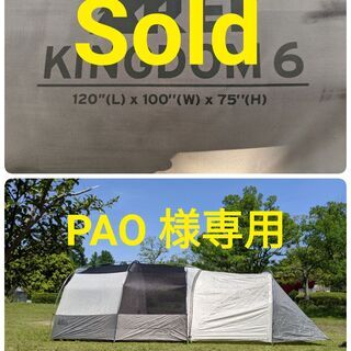 【ネット決済】 Sold!!６人用テント他4点セット Tent ...