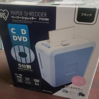 アイリスオーヤマ  家庭用シュレッダー