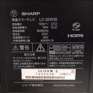 [SHARP AQUOS]32型液晶テレビ