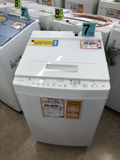 ウルトラファインバブル搭載❕ 7㎏洗濯機❕ ゲート付き軽トラ”無料貸出❕購入後取り置きにも対応 ❕即日配送❕ R296