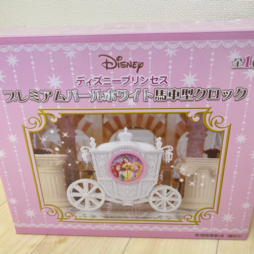 ディズニープリンセス プレミアムパールホワイト馬車型クロック 時計 Teke 土井のおもちゃの中古あげます 譲ります ジモティーで不用品の処分