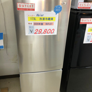 Haier 冷蔵庫 173L 2020年製 ?