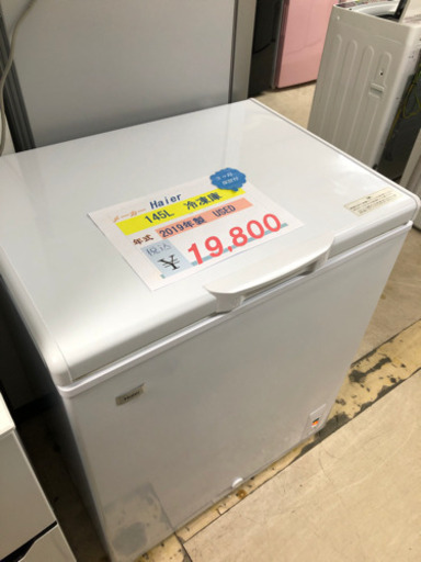 Haier 冷凍庫　145L 2019年製