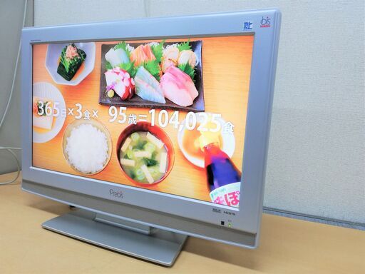 ORION オリオン 26インチ 液晶テレビ BLD26V-TD1
