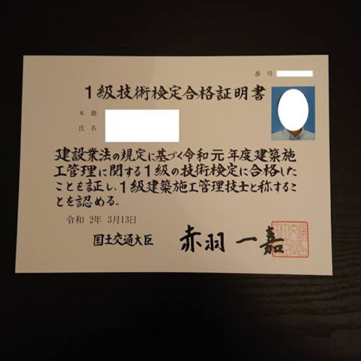 急募 一級建築施工管理技士 大手企業 正社員採用 建築や 豊洲の設計の正社員の求人情報 大手プラント会社 ジモティー
