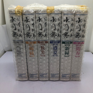差し上げます　新品未開封　VHS 日本列島　水の旅　全6巻