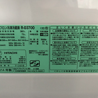✨洗浄動作済み。冷蔵庫・ビタミン&真空保存 真空チルドV R-D3700・2014年製✨