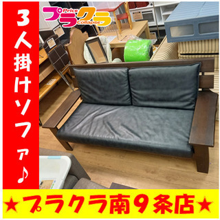 G4526 カード利用可能 3人掛けソファ 日本家具工業連合会 楽190ソファ