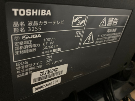 液晶テレビ TOSHIBA REGZA 32V